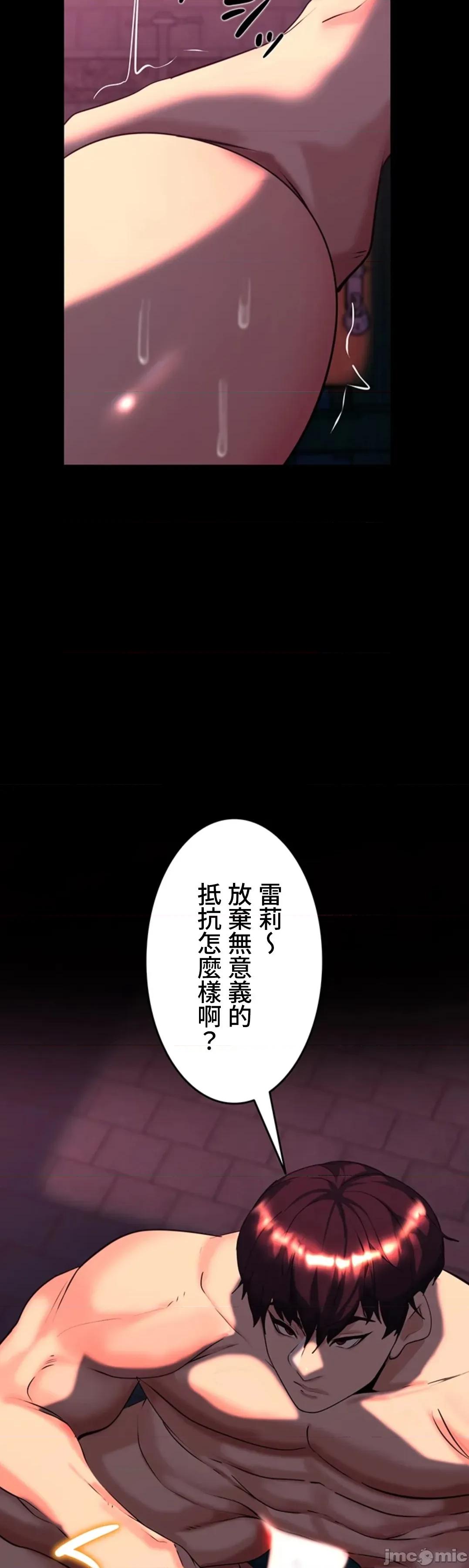 荒淫地下城支配者 荒淫地下城支配者 38 第10页