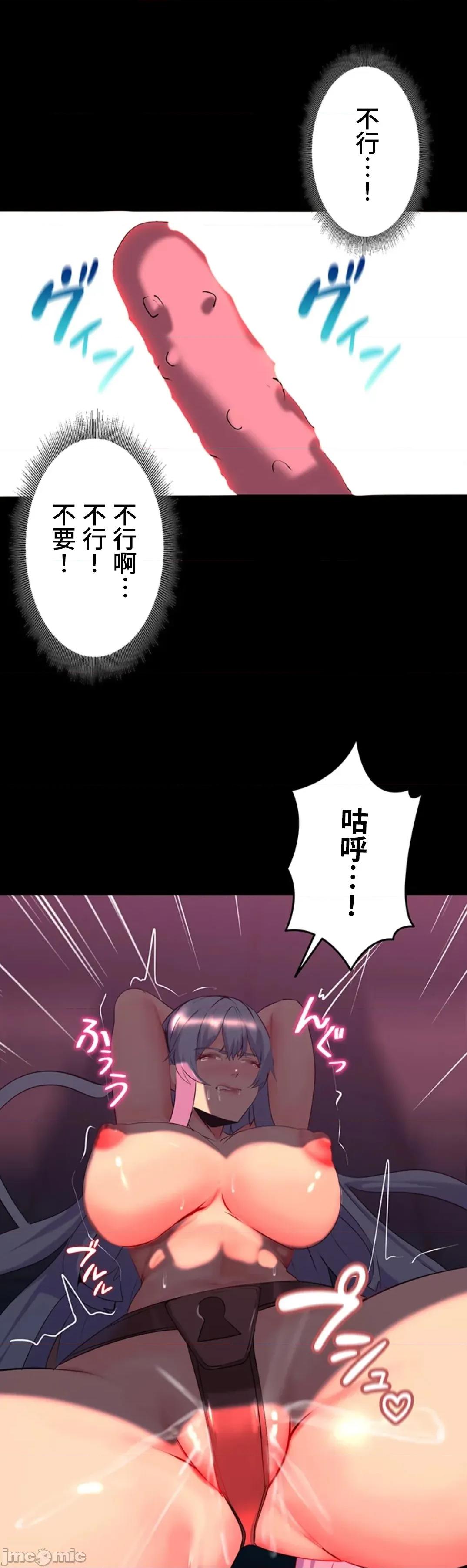 荒淫地下城支配者 荒淫地下城支配者 39 第1页