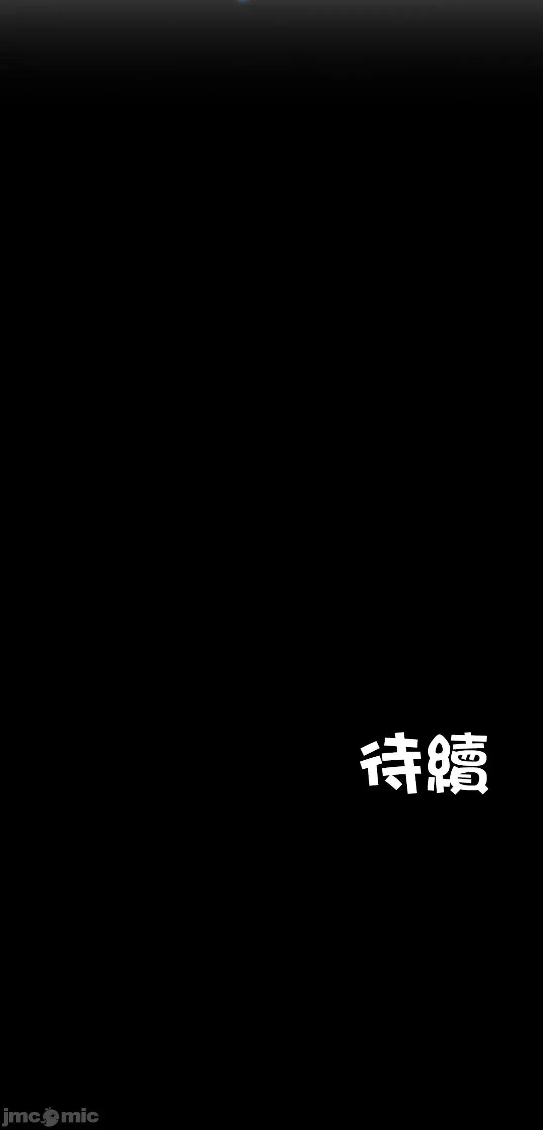 荒淫地下城支配者 荒淫地下城支配者 39 第36页