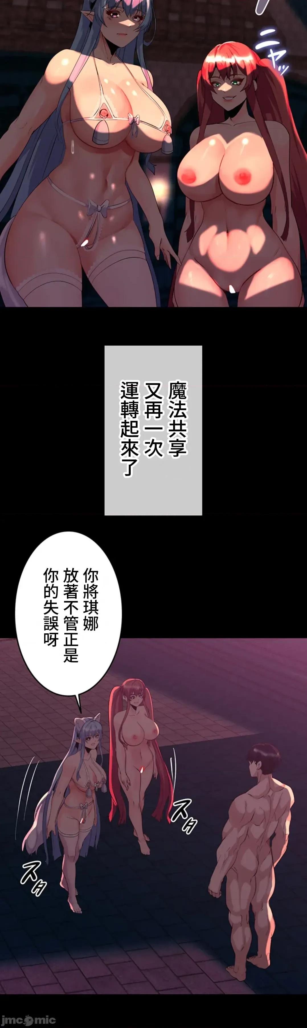 荒淫地下城支配者 荒淫地下城支配者 40 第33页