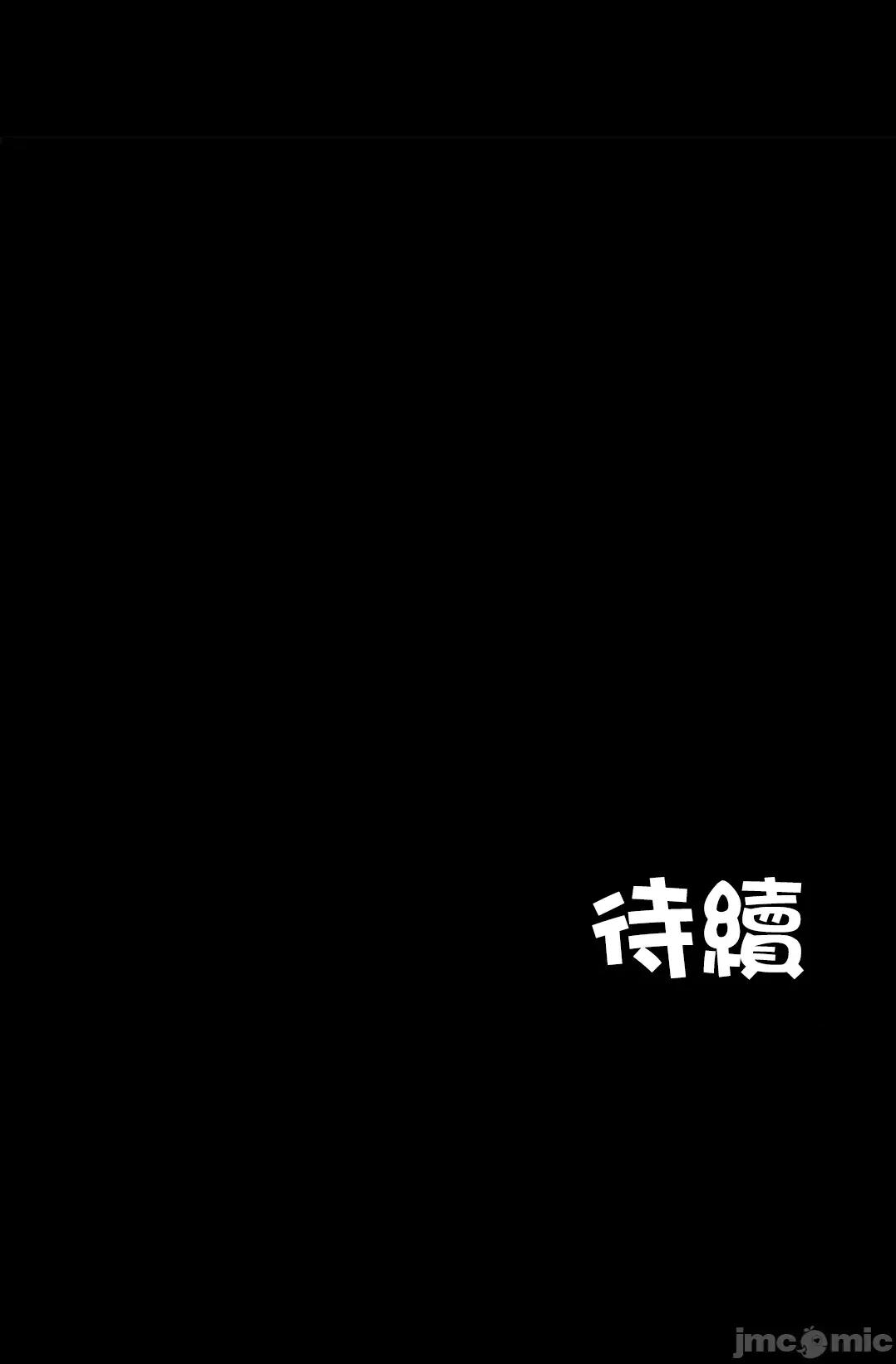 荒淫地下城支配者 荒淫地下城支配者 40 第34页