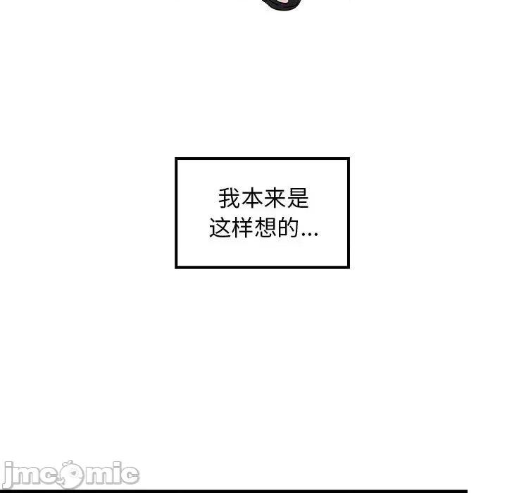 難纏姐妹偏要和我同居 難纏姐妹偏要和我同居 / 家教住我家 第10页