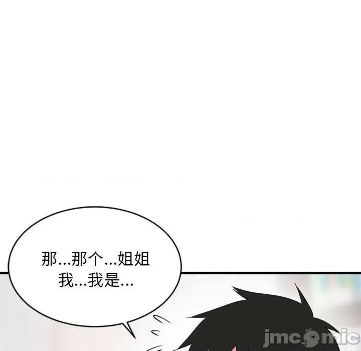 難纏姐妹偏要和我同居 難纏姐妹偏要和我同居-難纏姐妹偏要和我同居 第2話 第10页