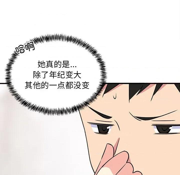 難纏姐妹偏要和我同居 難纏姐妹偏要和我同居-難纏姐妹偏要和我同居 第2話 第37页