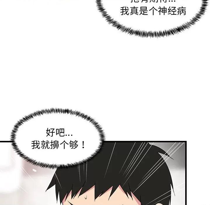 難纏姐妹偏要和我同居 難纏姐妹偏要和我同居-難纏姐妹偏要和我同居 第2話 第41页