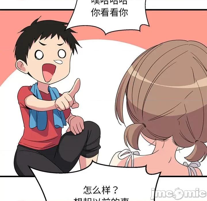 難纏姐妹偏要和我同居 難纏姐妹偏要和我同居-難纏姐妹偏要和我同居 第2話 第45页