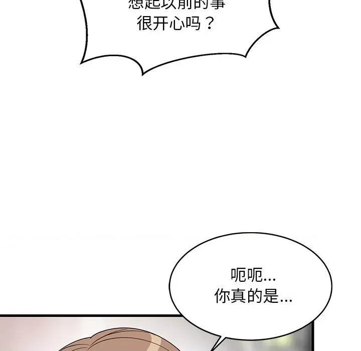 難纏姐妹偏要和我同居 難纏姐妹偏要和我同居-難纏姐妹偏要和我同居 第2話 第46页