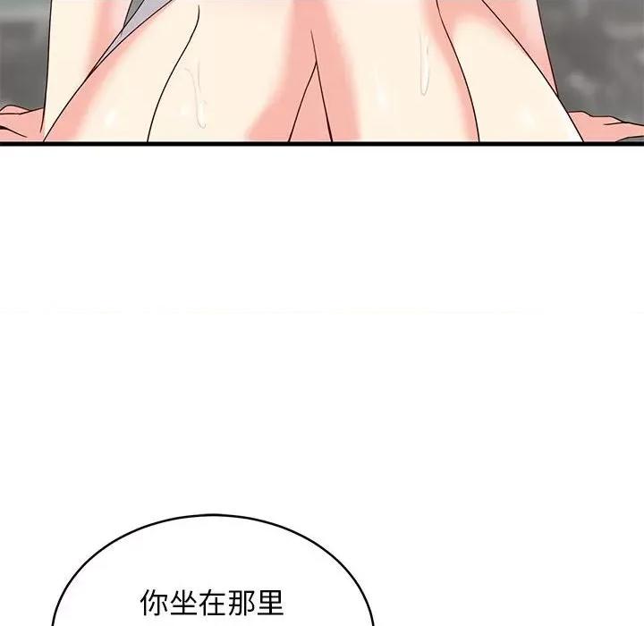 難纏姐妹偏要和我同居 難纏姐妹偏要和我同居-難纏姐妹偏要和我同居 第2話 第61页