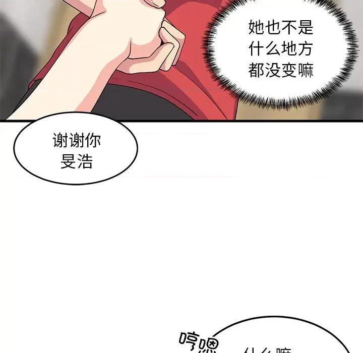 難纏姐妹偏要和我同居 難纏姐妹偏要和我同居-難纏姐妹偏要和我同居 第2話 第63页