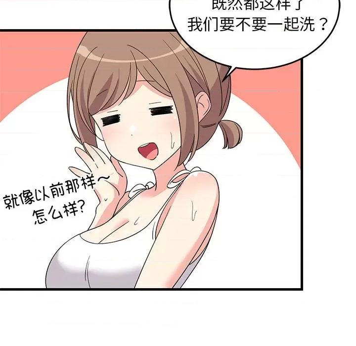 難纏姐妹偏要和我同居 難纏姐妹偏要和我同居-難纏姐妹偏要和我同居 第2話 第67页