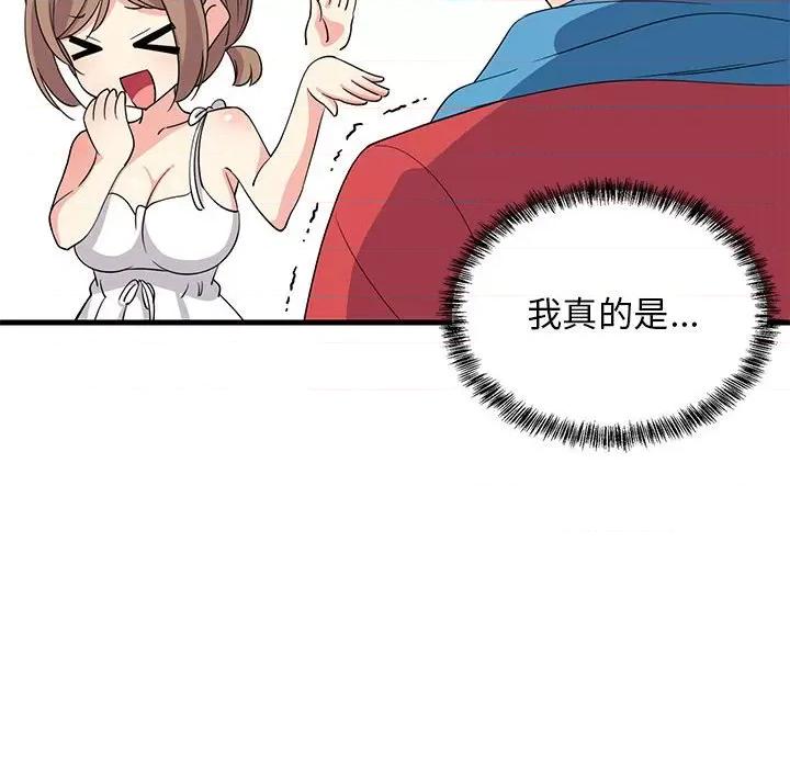 難纏姐妹偏要和我同居 難纏姐妹偏要和我同居-難纏姐妹偏要和我同居 第2話 第71页