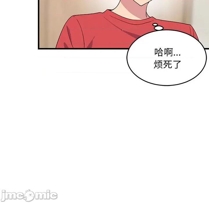 難纏姐妹偏要和我同居 難纏姐妹偏要和我同居-難纏姐妹偏要和我同居 第2話 第75页