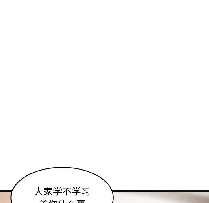 難纏姐妹偏要和我同居 難纏姐妹偏要和我同居-難纏姐妹偏要和我同居 第2話 第77页