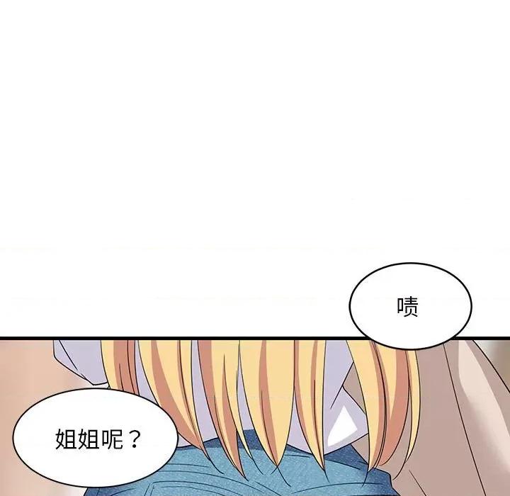 難纏姐妹偏要和我同居 難纏姐妹偏要和我同居-難纏姐妹偏要和我同居 第2話 第82页