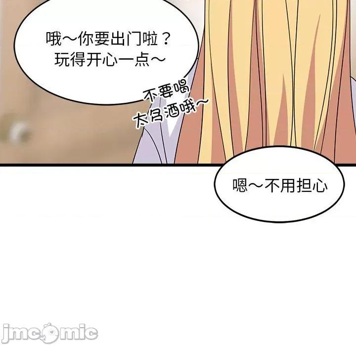 難纏姐妹偏要和我同居 難纏姐妹偏要和我同居-難纏姐妹偏要和我同居 第2話 第85页
