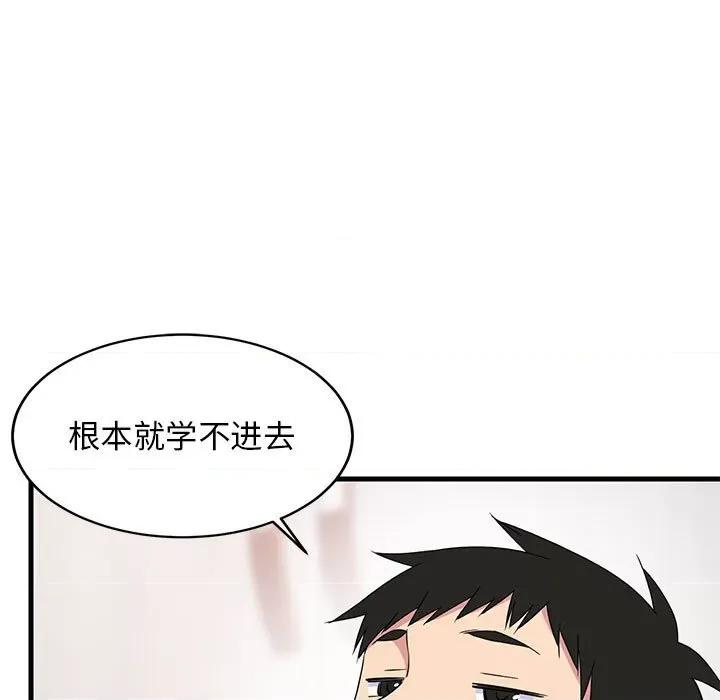 難纏姐妹偏要和我同居 難纏姐妹偏要和我同居-難纏姐妹偏要和我同居 第2話 第109页