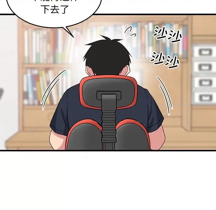 難纏姐妹偏要和我同居 難纏姐妹偏要和我同居-難纏姐妹偏要和我同居 第2話 第124页