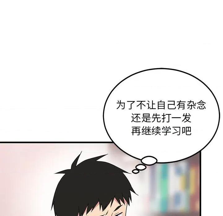 難纏姐妹偏要和我同居 難纏姐妹偏要和我同居-難纏姐妹偏要和我同居 第2話 第127页
