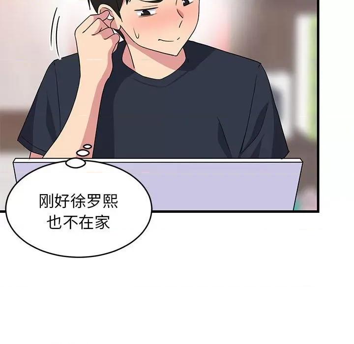 難纏姐妹偏要和我同居 難纏姐妹偏要和我同居-難纏姐妹偏要和我同居 第2話 第128页