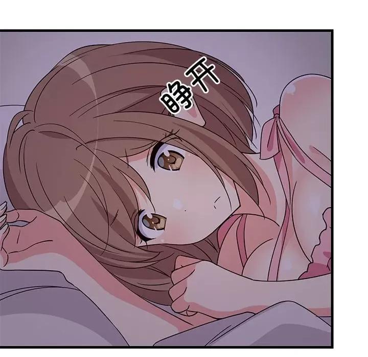 難纏姐妹偏要和我同居 難纏姐妹偏要和我同居-難纏姐妹偏要和我同居 第2話 第132页