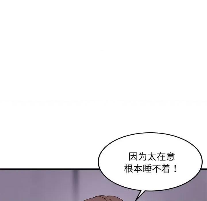難纏姐妹偏要和我同居 難纏姐妹偏要和我同居-難纏姐妹偏要和我同居 第2話 第133页