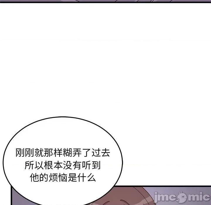 難纏姐妹偏要和我同居 難纏姐妹偏要和我同居-難纏姐妹偏要和我同居 第2話 第135页