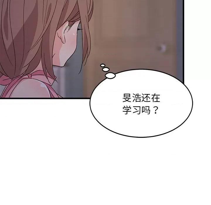 難纏姐妹偏要和我同居 難纏姐妹偏要和我同居-難纏姐妹偏要和我同居 第2話 第138页