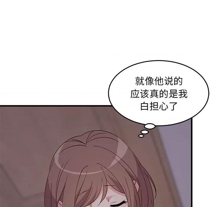 難纏姐妹偏要和我同居 難纏姐妹偏要和我同居-難纏姐妹偏要和我同居 第2話 第144页