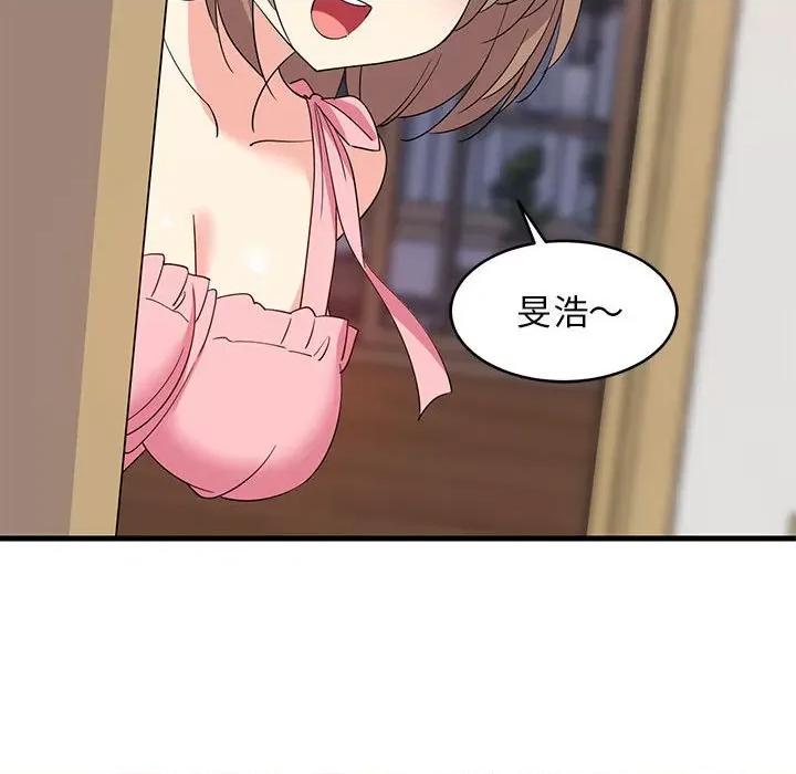難纏姐妹偏要和我同居 難纏姐妹偏要和我同居-難纏姐妹偏要和我同居 第2話 第153页