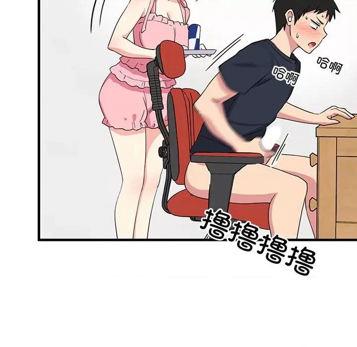 難纏姐妹偏要和我同居 難纏姐妹偏要和我同居-難纏姐妹偏要和我同居 第2話 第159页