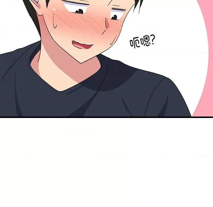難纏姐妹偏要和我同居 難纏姐妹偏要和我同居-難纏姐妹偏要和我同居 第2話 第171页