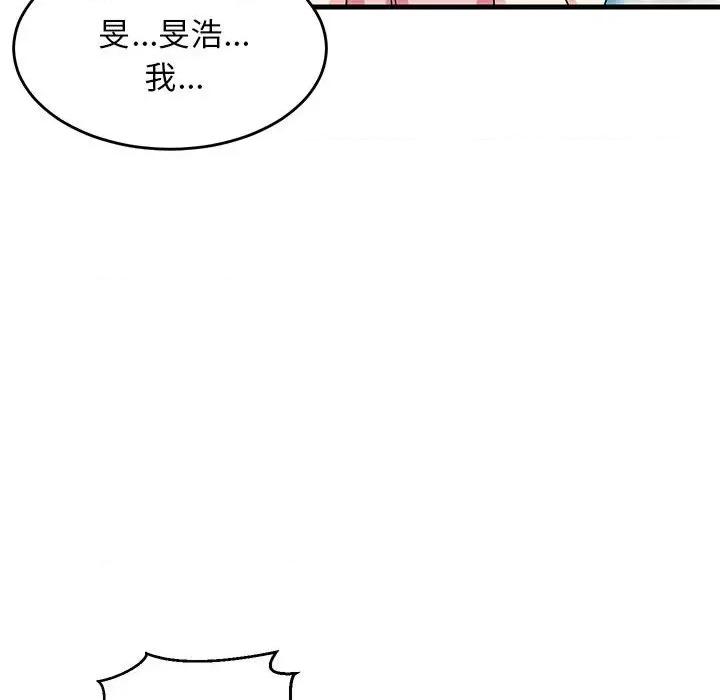 難纏姐妹偏要和我同居 難纏姐妹偏要和我同居-難纏姐妹偏要和我同居 第2話 第176页