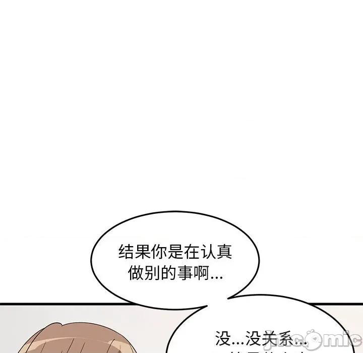 難纏姐妹偏要和我同居 難纏姐妹偏要和我同居-難纏姐妹偏要和我同居 第2話 第180页