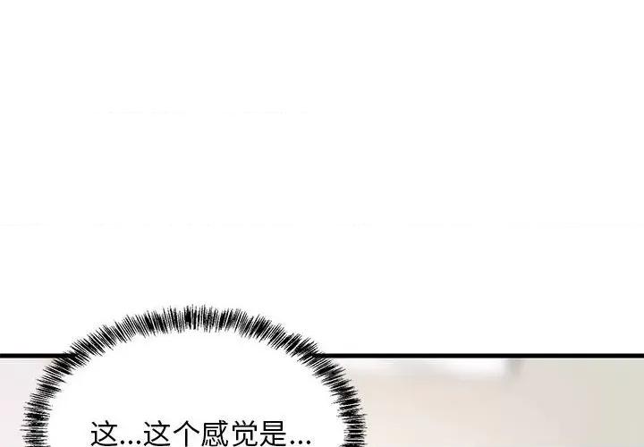 難纏姐妹偏要和我同居 難纏姐妹偏要和我同居-難纏姐妹偏要和我同居 第3話 第4页