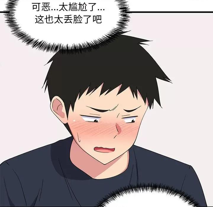難纏姐妹偏要和我同居 難纏姐妹偏要和我同居-難纏姐妹偏要和我同居 第3話 第21页