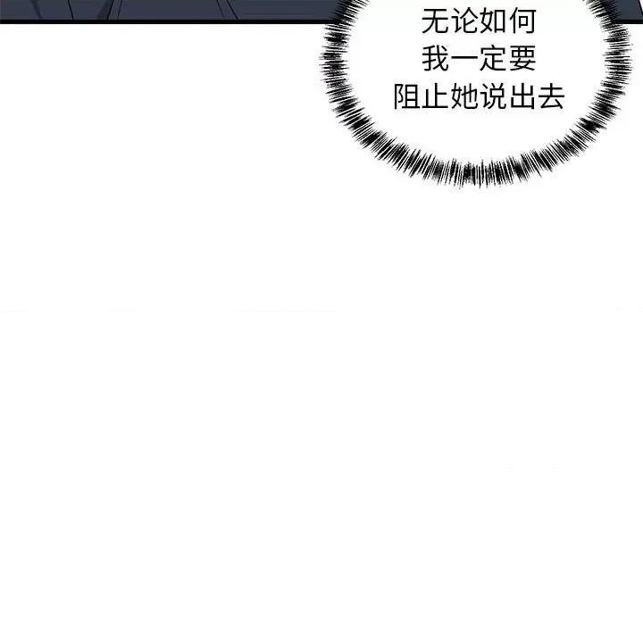 難纏姐妹偏要和我同居 難纏姐妹偏要和我同居-難纏姐妹偏要和我同居 第3話 第28页