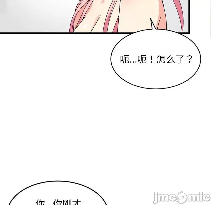 難纏姐妹偏要和我同居 難纏姐妹偏要和我同居-難纏姐妹偏要和我同居 第3話 第30页