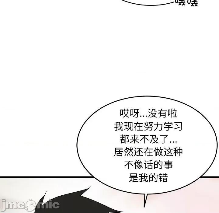 難纏姐妹偏要和我同居 難纏姐妹偏要和我同居-難纏姐妹偏要和我同居 第3話 第35页