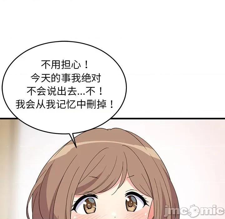 難纏姐妹偏要和我同居 難纏姐妹偏要和我同居-難纏姐妹偏要和我同居 第3話 第40页