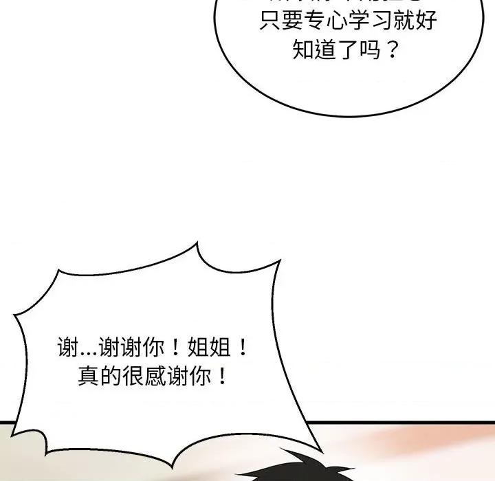 難纏姐妹偏要和我同居 難纏姐妹偏要和我同居-難纏姐妹偏要和我同居 第3話 第42页