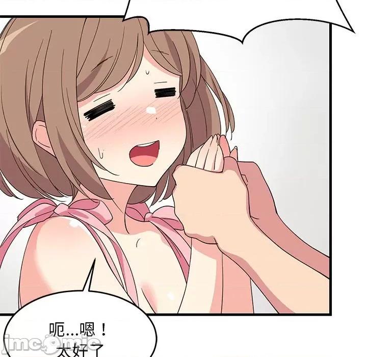 難纏姐妹偏要和我同居 難纏姐妹偏要和我同居-難纏姐妹偏要和我同居 第3話 第45页