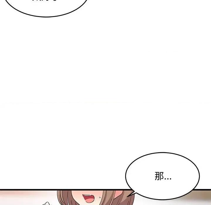 難纏姐妹偏要和我同居 難纏姐妹偏要和我同居-難纏姐妹偏要和我同居 第3話 第46页