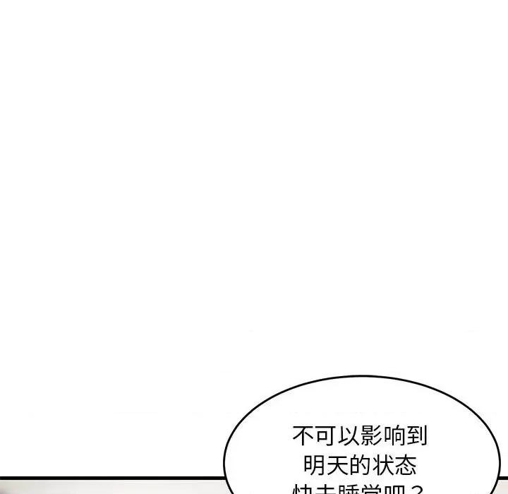 難纏姐妹偏要和我同居 難纏姐妹偏要和我同居-難纏姐妹偏要和我同居 第3話 第48页