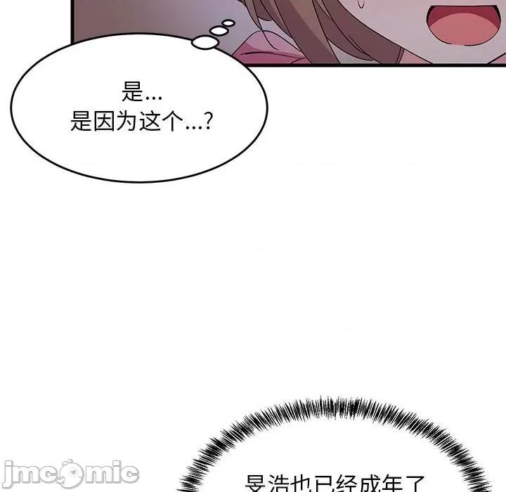 難纏姐妹偏要和我同居 難纏姐妹偏要和我同居-難纏姐妹偏要和我同居 第3話 第60页