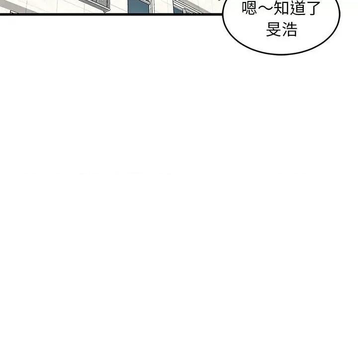 難纏姐妹偏要和我同居 難纏姐妹偏要和我同居-難纏姐妹偏要和我同居 第3話 第67页