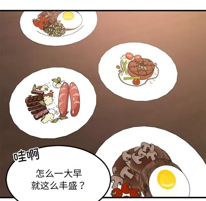 難纏姐妹偏要和我同居 難纏姐妹偏要和我同居-難纏姐妹偏要和我同居 第3話 第68页