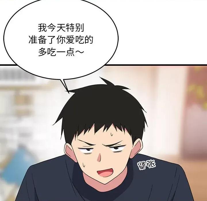 難纏姐妹偏要和我同居 難纏姐妹偏要和我同居-難纏姐妹偏要和我同居 第3話 第72页