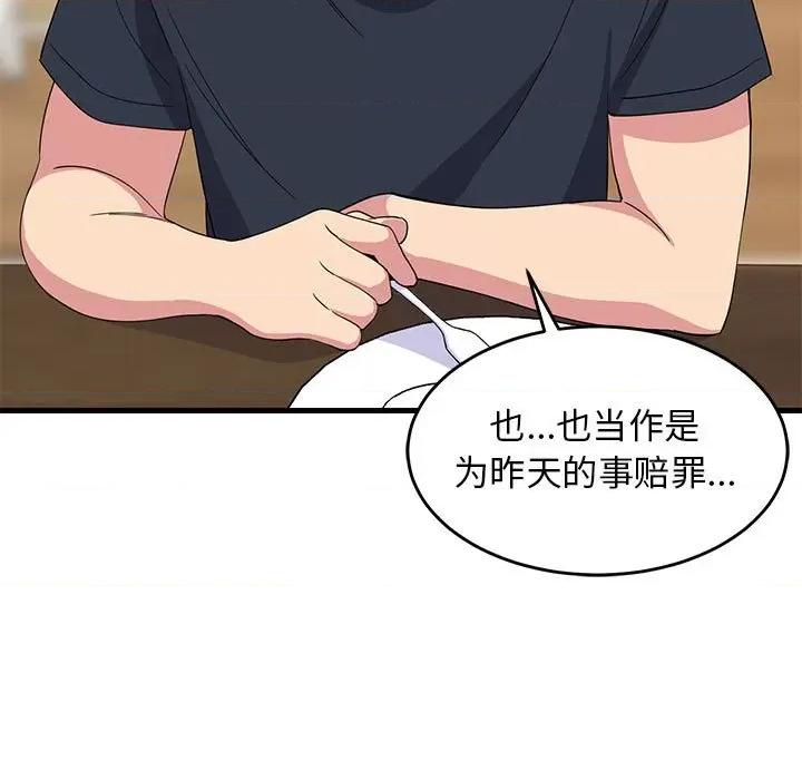 難纏姐妹偏要和我同居 難纏姐妹偏要和我同居-難纏姐妹偏要和我同居 第3話 第73页