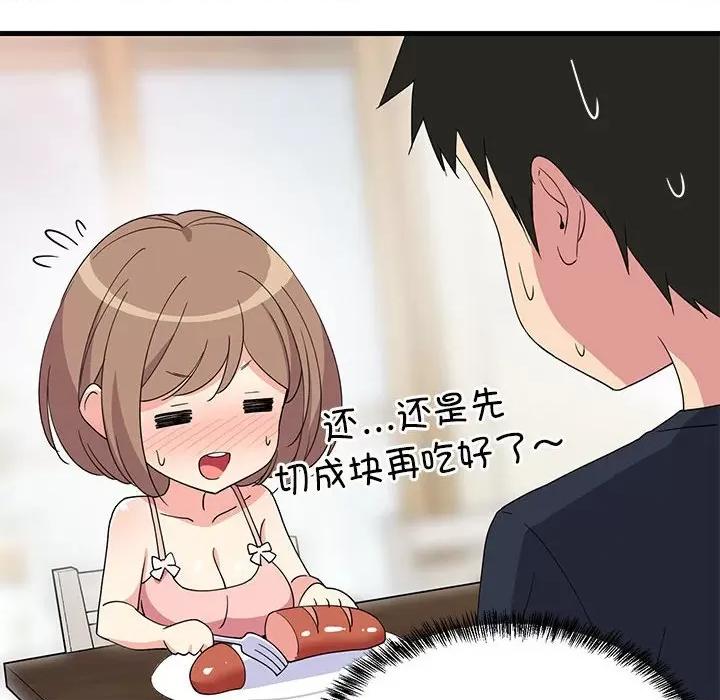 難纏姐妹偏要和我同居 難纏姐妹偏要和我同居-難纏姐妹偏要和我同居 第3話 第83页