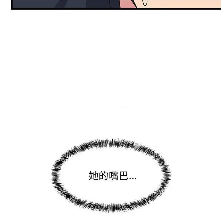 難纏姐妹偏要和我同居 難纏姐妹偏要和我同居-難纏姐妹偏要和我同居 第3話 第89页